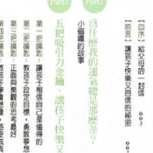 教育小帮手《给孩子的吸引力法则》