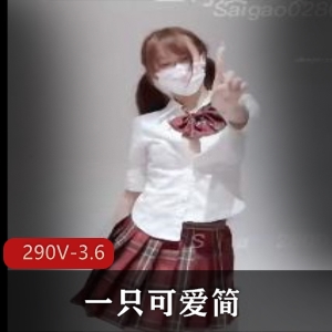 精神小妹狂欢舞蹈视频290V3.6G推荐下载观看