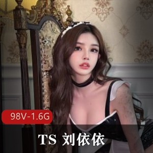 上海颜值女神刘依依：98部视频1.6G露脸图集