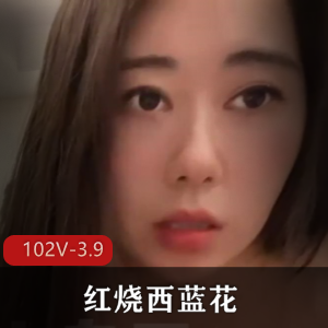 健身达人推特高质量西蓝花合集102V3.9G，短作品露脸