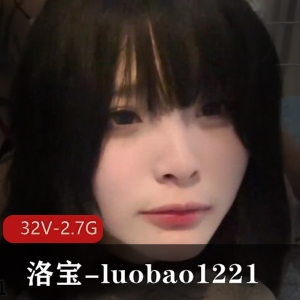 网红快手美丽洛宝最新合集32V2.7G，自拍展示腿部变化