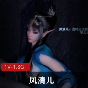 VAM斗破苍穹超人气凤清儿师尊任务最新合集1V1.8G，自拍时长15分，期待青鳞登场！