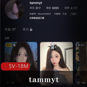 抖音无水印露脸tammyt最新合集5V18M，棒棒糖短资源，原版补充