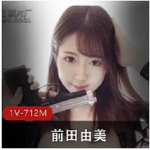 特工视频前田由美最新合集1V1G，拯救新冠疫苗