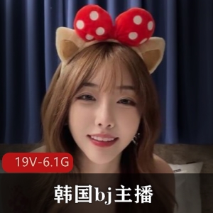韩国bj主播福利超美合集19V6.1G，自拍资源收藏经典作品