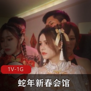 自拍平台甜美张芸熙沈娜娜露露新春会馆（下）1V1G，车灯自拍，41分钟