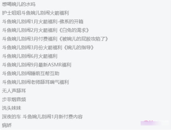 斗鱼高人气妹子主播婉儿别闹精选私拍合集60V14.2G，风格多样精彩丰富