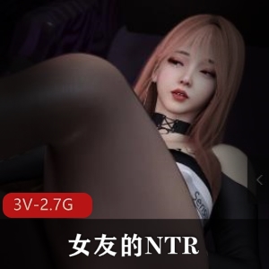 教育类资源女友的~教育2最新合集3V2.7G，剧情丰富，服装多样