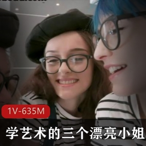 新速片艺术小姐姐互动合集1V635M，天蓝头发可爱自拍