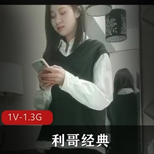 经典自拍利哥T花最新合集1V1.3G，视觉拉满，冲击力十足