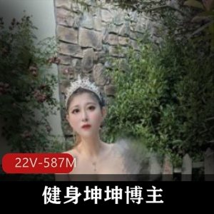 健身博主健身房甜美坤坤最新合集22V587M，图集820张，水印烦人，教练身材出众