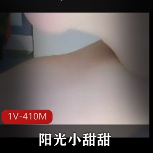 自拍神器阳光小甜甜最新合集1V410M，后花园自拍