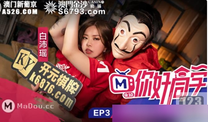 麻瓜豆豆高情绪同学19合集9V3G，惊险好玩游戏