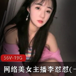 直播平台精彩合集一颗小白菜李怼怼最新表演19G，性感旗袍，迷人美腿