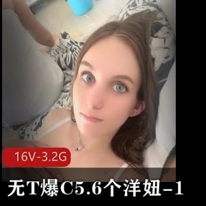 东北土豪无保护爆弄洋妞合集16V3.2G，颜值超高，亲姐妹出击！