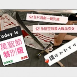 台湾主播SWAG女神ninibaby最新合集45V9.9G，宅男精选经验