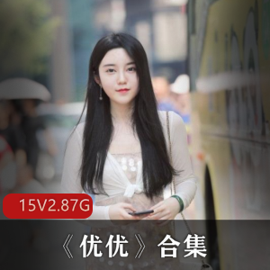 P站绝品美女星优珍贵合集15V2.87G，经典游戏直播互动