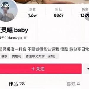 网红抖音微博甜美顾灵曦最新合集1V未知，百万粉丝魅力展示