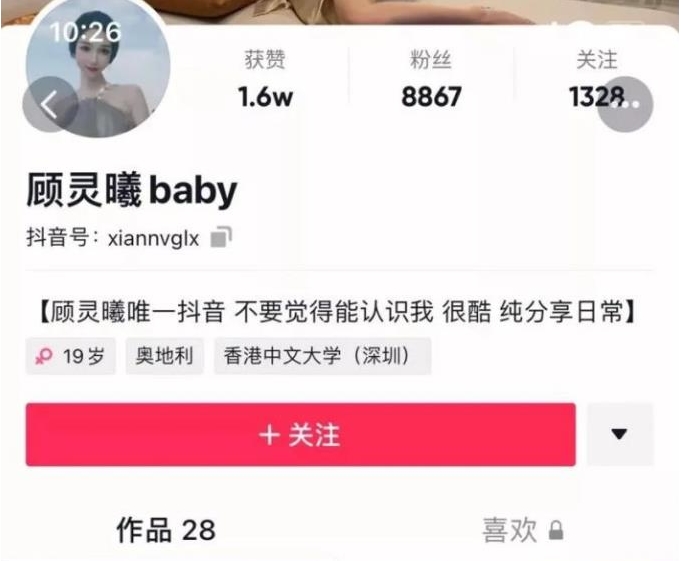 网红抖音微博甜美顾灵曦最新合集1V未知，百万粉丝魅力展示
