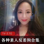 素人反差狗合集最新发布1V3.1G，精彩内容6个半小时，值得一看！