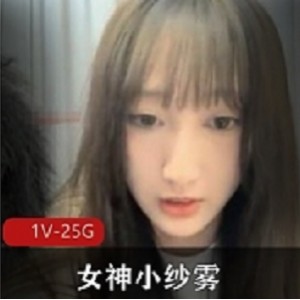 女神小纱雾PaPa最新大合集1V0.5G，魅力无限