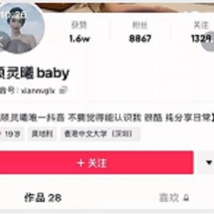 网红抖音微博御姐顾灵曦大合集47V8G，颜值与大胆风格并存