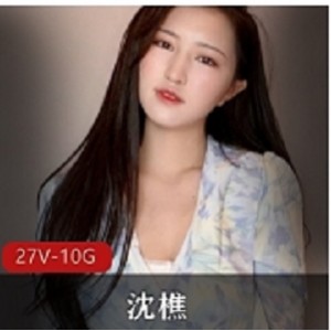 裸替演员沈樵绝版合集27V1G，咖啡主题