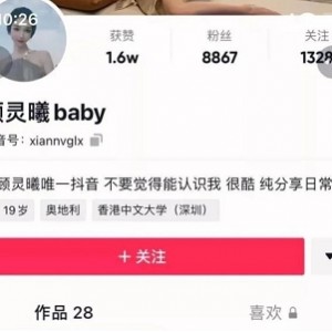 微博顾灵曦御姐合集47V8G太顶了