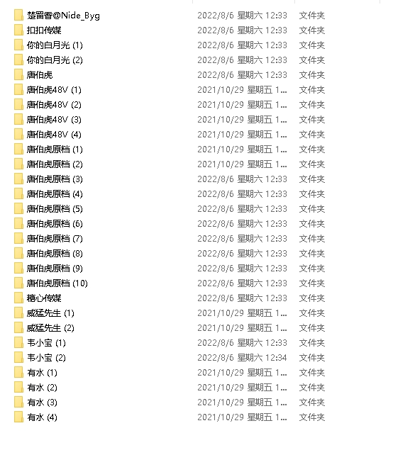 91唐伯虎超火合集268部172G太感觉了