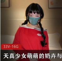 抖音奶卉湿身互动合集1部15G诱人