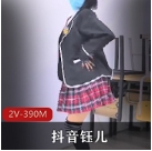 抖音舍得妹钰儿舞蹈合集80部16G优质