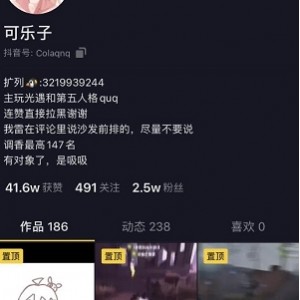 抖音可乐子清纯视频5部合集