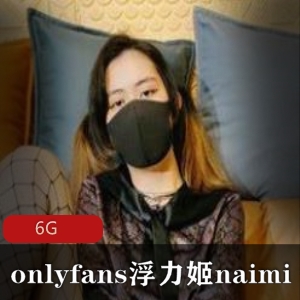 76部口味重onlyfans奶咪火爆合集6G