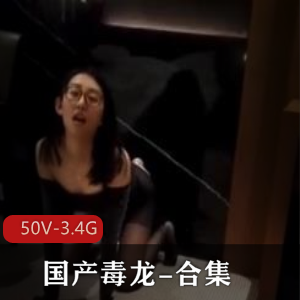 自拍绝技独龙娘珍藏50部3.4G优质资源