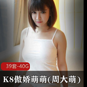 P站傲娇萌萌海军服388部视频合集40.8G超诱惑
