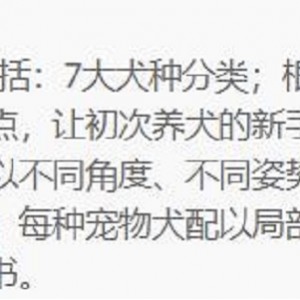 50G全彩合集劲爆名犬图鉴宠物乐园太诱人