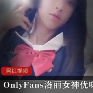 OF优咪清纯妹妹风精选62部50G太惊艳