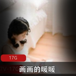 高清画画的暖暖合集17G完美身材