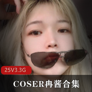 推特3.3G冉冉酱cosplay女神69p超绝美