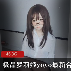 某推摇摇乐罗莉姬视频57部46.3G幼态诱惑绅士必藏