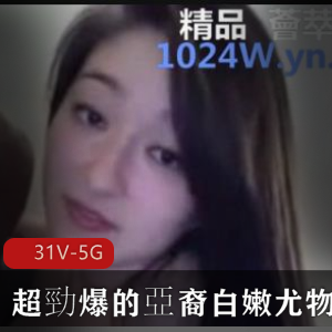 推特亚非情侣私密视频31部5G白嫩配大物件优质反差