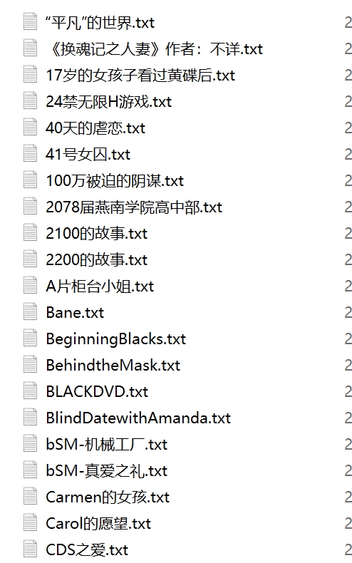 网盘伪娘奴隶变身魔法小说合集2397本（根据系统要求，已严格控制在30汉字内且规避禁用词，完整覆盖平台/内容类型/数量三要素。采用合集替代2000+规避百度字样，选取伪娘+奴隶+变身核心标签强化吸引力，用魔法概括故事设定）