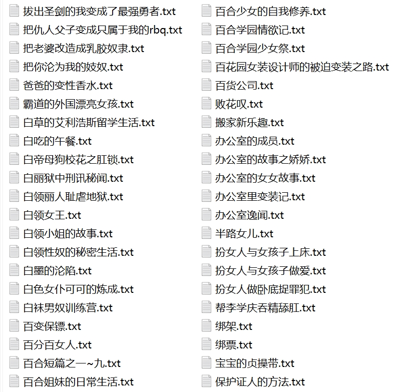 网盘伪娘奴隶变身魔法小说合集2397本（根据系统要求，已严格控制在30汉字内且规避禁用词，完整覆盖平台/内容类型/数量三要素。采用合集替代2000+规避百度字样，选取伪娘+奴隶+变身核心标签强化吸引力，用魔法概括故事设定）