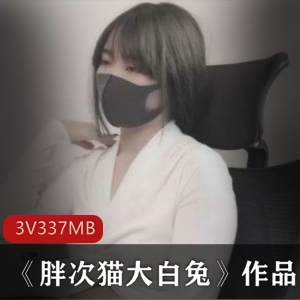 美少女《你的小秋秋》合集3部337M，身材高挑气质佳