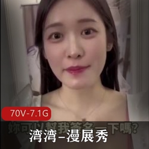 湾湾漫展Cospie合辑Part1~370部7.1G，互动COS女主全是S级！