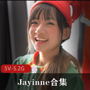 Jayinne自拍合集5部5V5.2G，洋肠女主爆火完整版