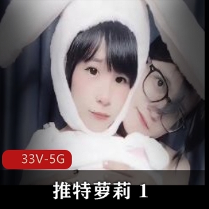 推特妹子合集33V5G，自拍露脸男主内部作品，尽在此处！