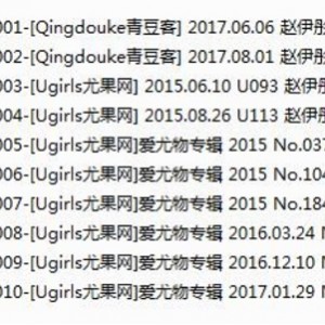 尤果网赵伊彤绝版作品10套1.33G典藏