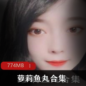 鱼丸微博JK校服视频合集774MB樱桃小嘴真会玩