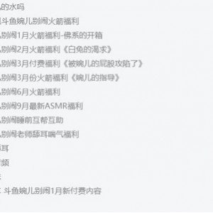 婉儿别闹御姐私拍60v合集14.2G玩具开箱太顶了